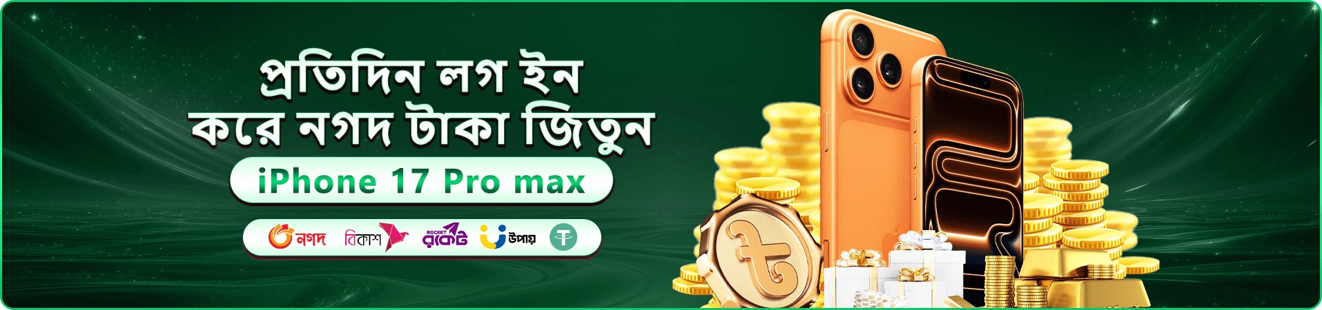 bdt222 বোনাস - স্বাগতম বোনাস ১০০% পান