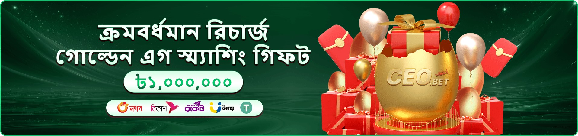 মনোপলি বিগ বলার bdt222