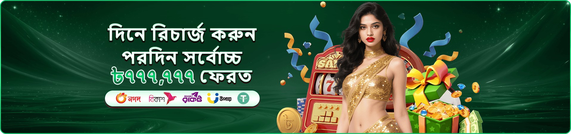 bdt222 app ডাউনলোড - মোবাইলে খেলুন