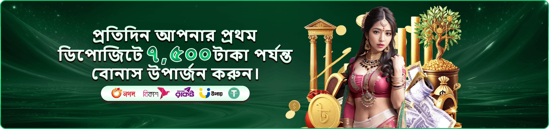 মনোপলি বিগ বলার গেমপ্লে