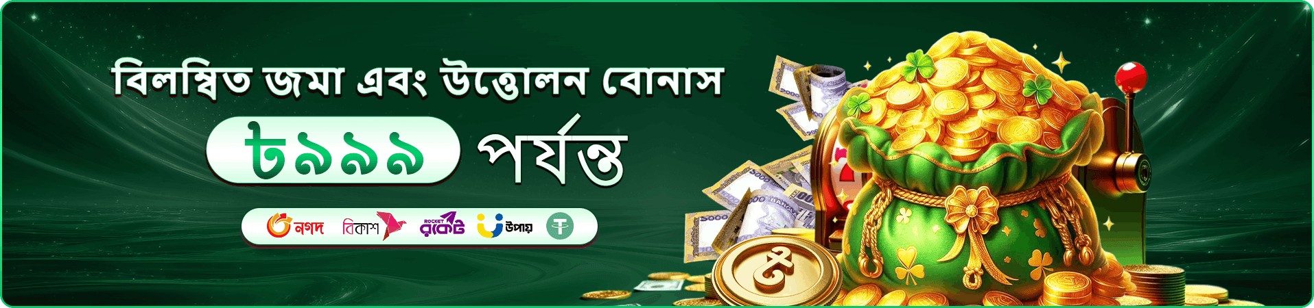 bdt222 VIP ক্লাব