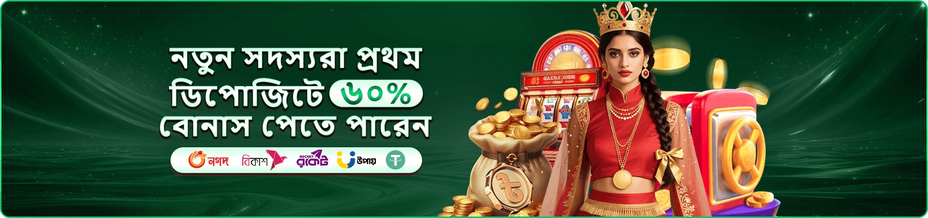 bdt222 VIP বোনাস